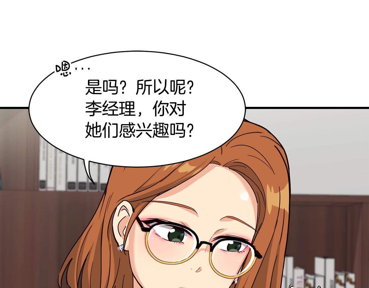 撿回一個異界女團 - 第21話 宣傳被嘲(1/5) - 7