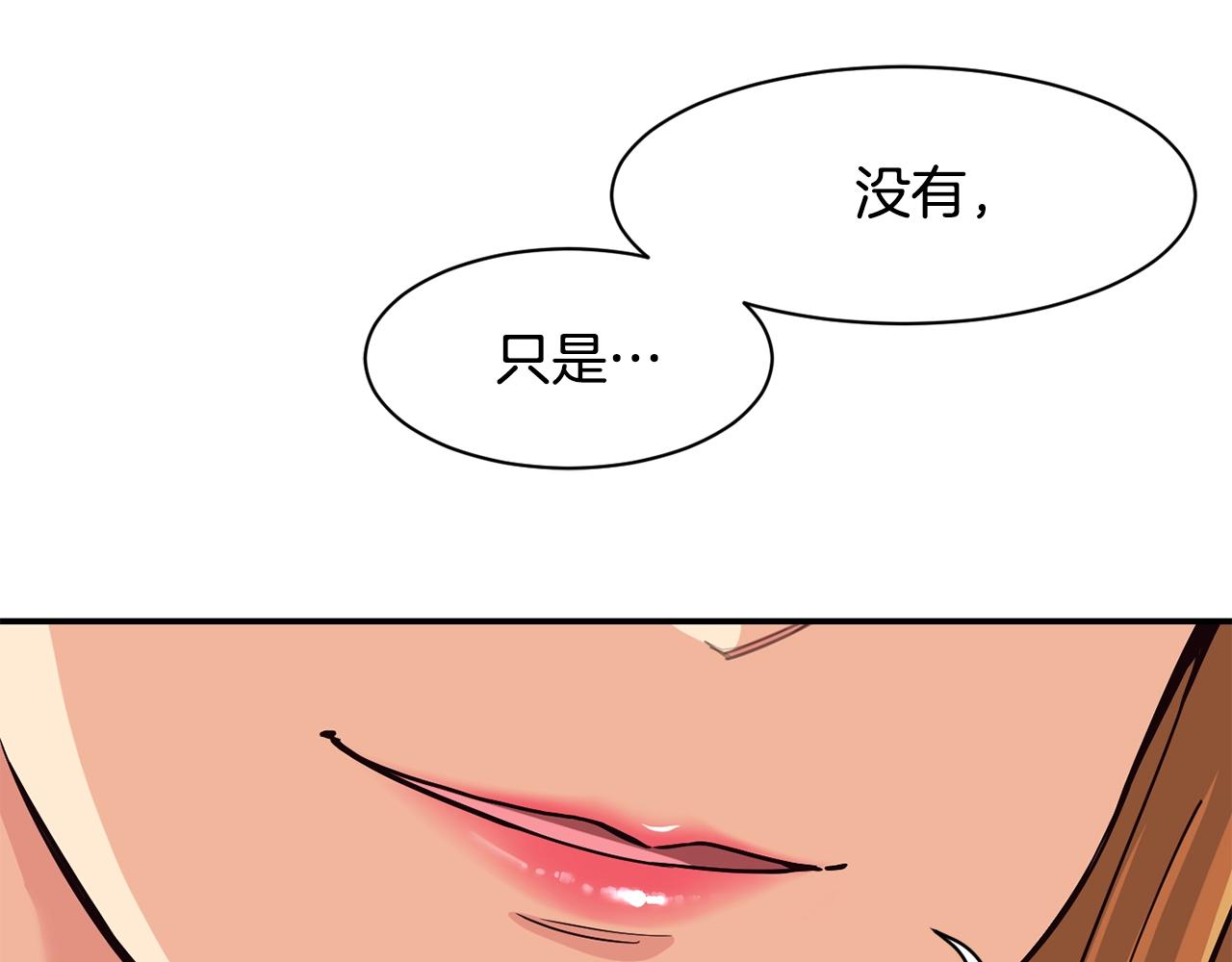 撿回一個異界女團 - 第21話 宣傳被嘲(1/5) - 1