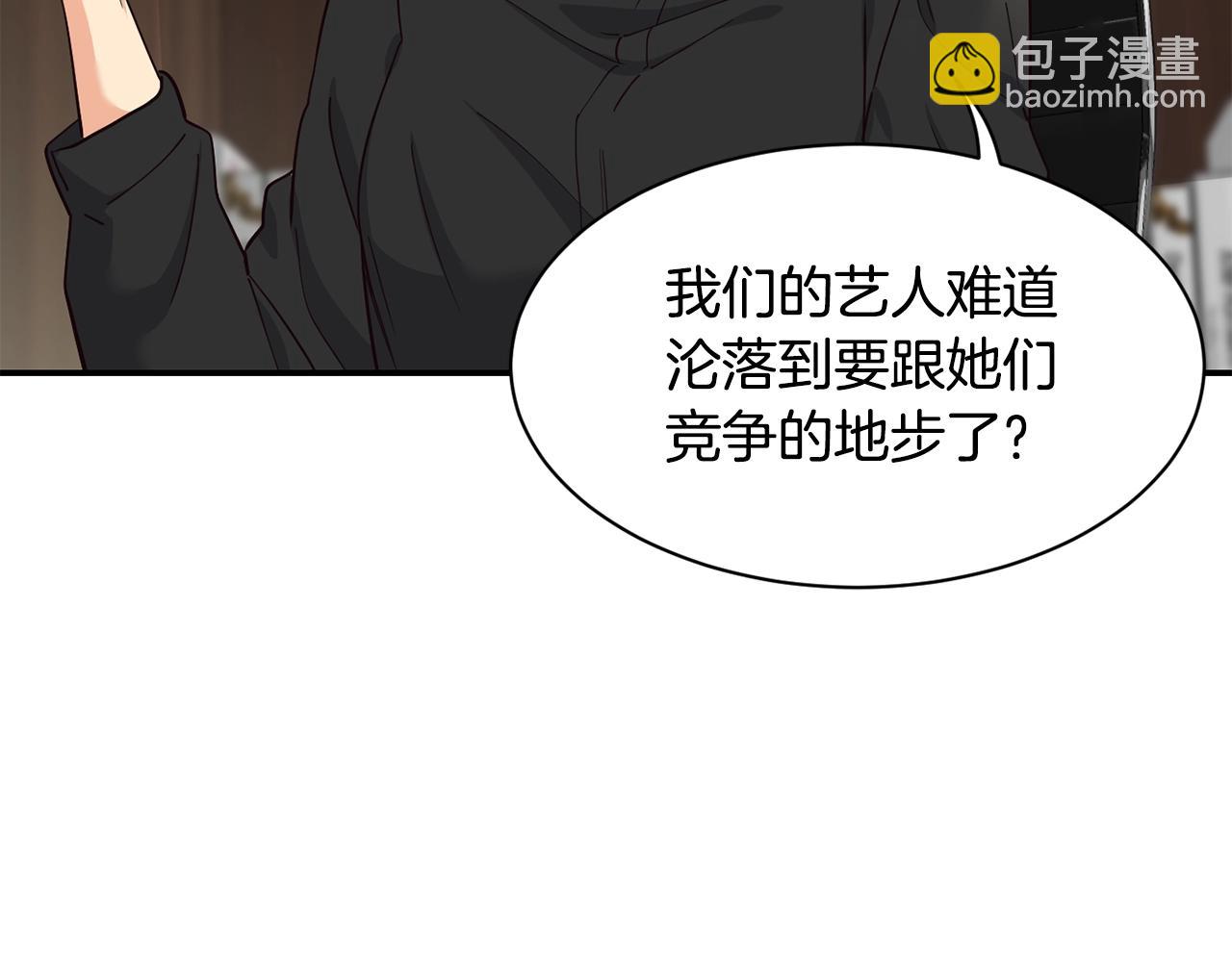 撿回一個異界女團 - 第21話 宣傳被嘲(1/5) - 4