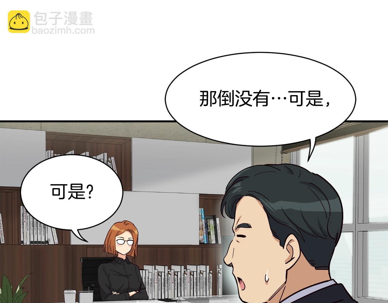 撿回一個異界女團 - 第21話 宣傳被嘲(1/5) - 5