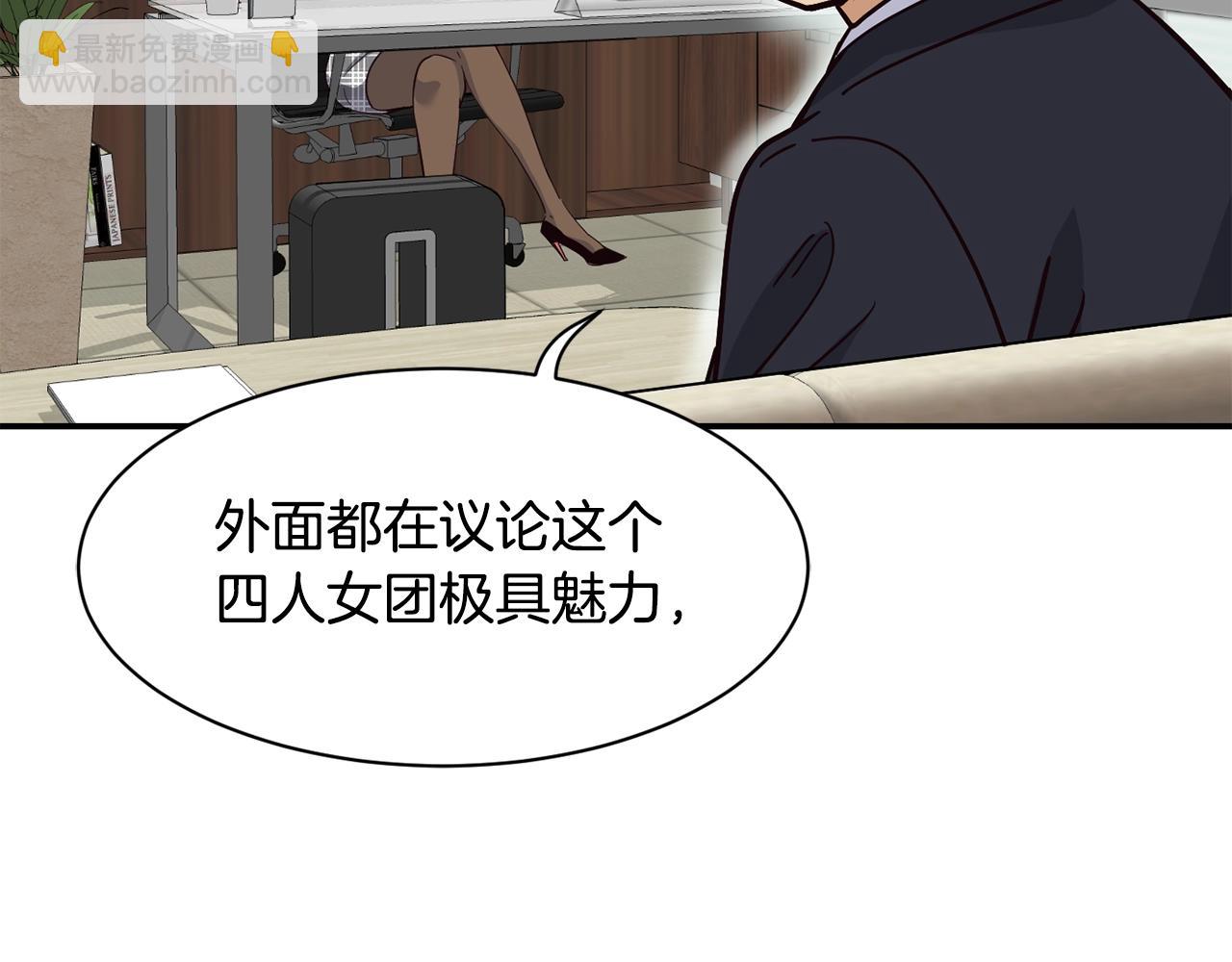 撿回一個異界女團 - 第21話 宣傳被嘲(1/5) - 6