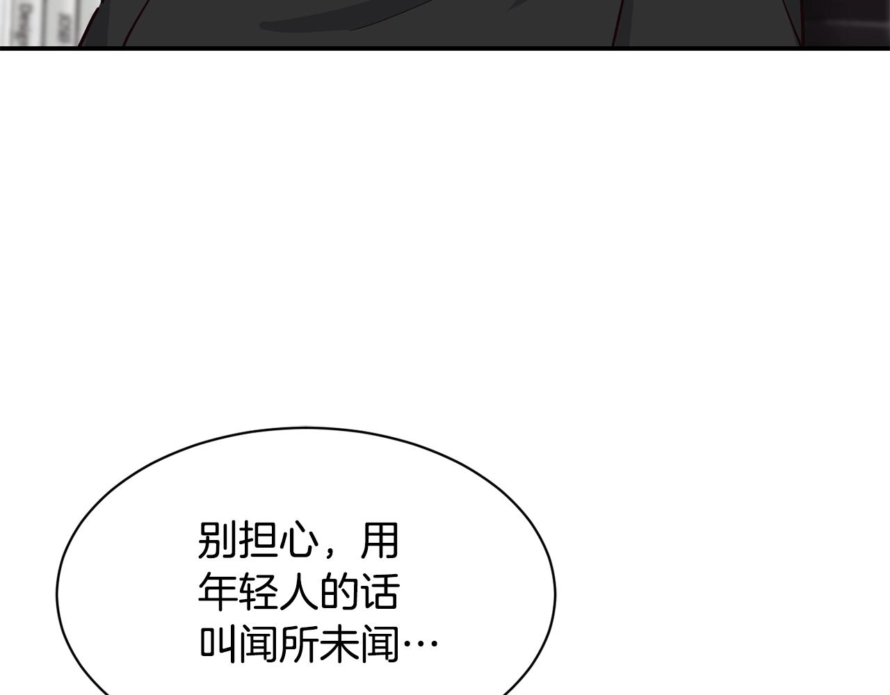 撿回一個異界女團 - 第21話 宣傳被嘲(2/5) - 6