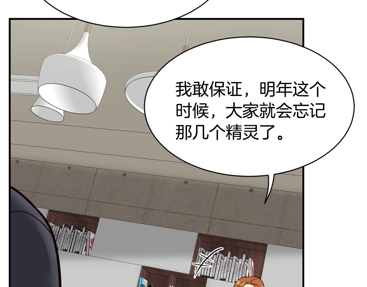 撿回一個異界女團 - 第21話 宣傳被嘲(2/5) - 7