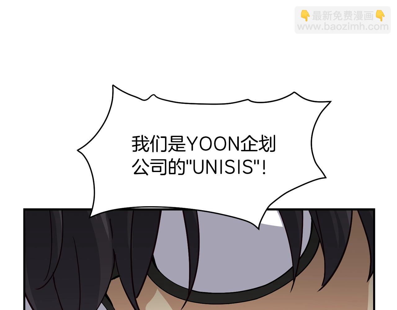 撿回一個異界女團 - 第21話 宣傳被嘲(2/5) - 4