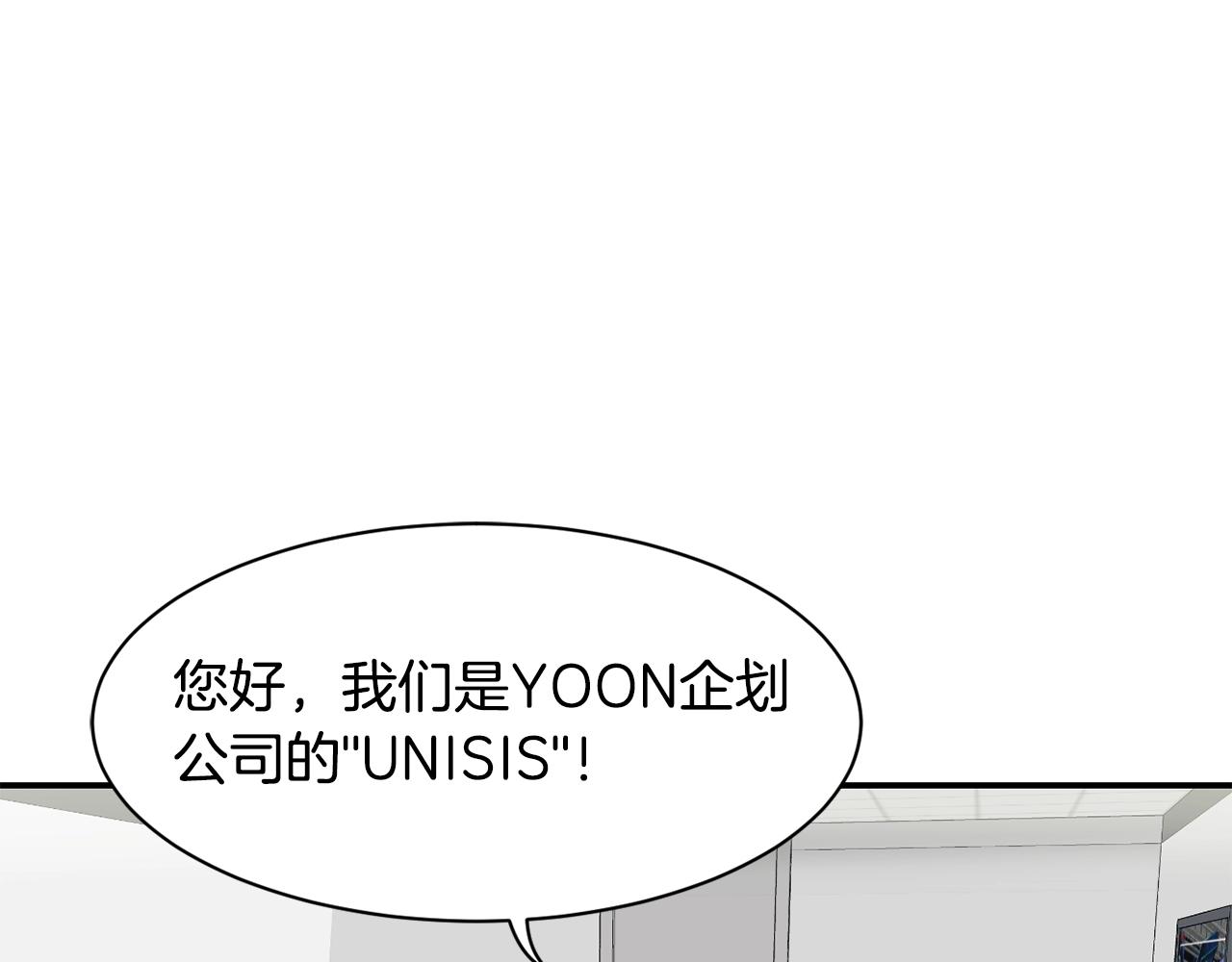 撿回一個異界女團 - 第21話 宣傳被嘲(2/5) - 6