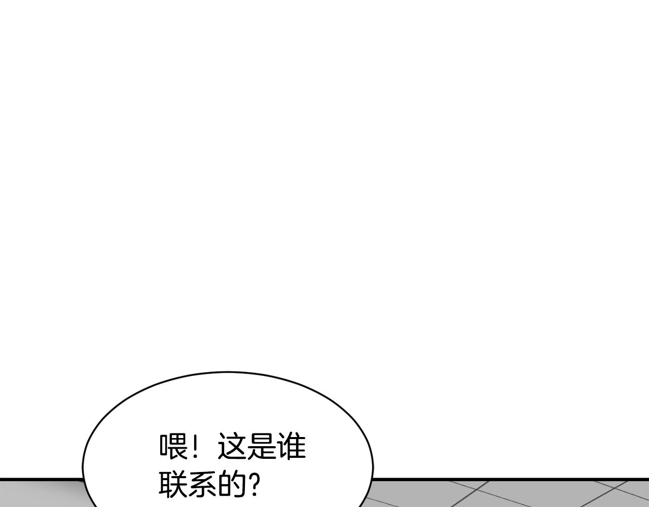 撿回一個異界女團 - 第21話 宣傳被嘲(2/5) - 2