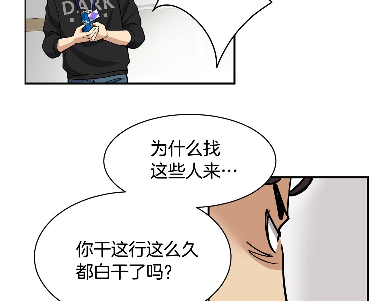 撿回一個異界女團 - 第21話 宣傳被嘲(2/5) - 6