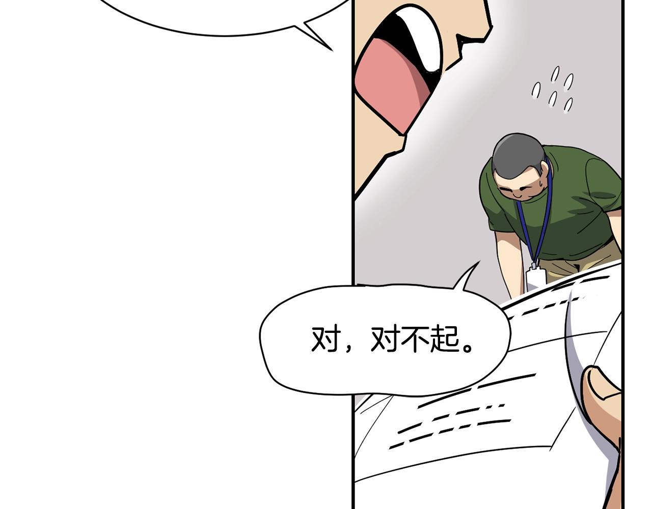 撿回一個異界女團 - 第21話 宣傳被嘲(2/5) - 7