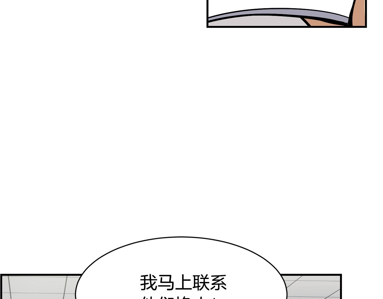 撿回一個異界女團 - 第21話 宣傳被嘲(2/5) - 8