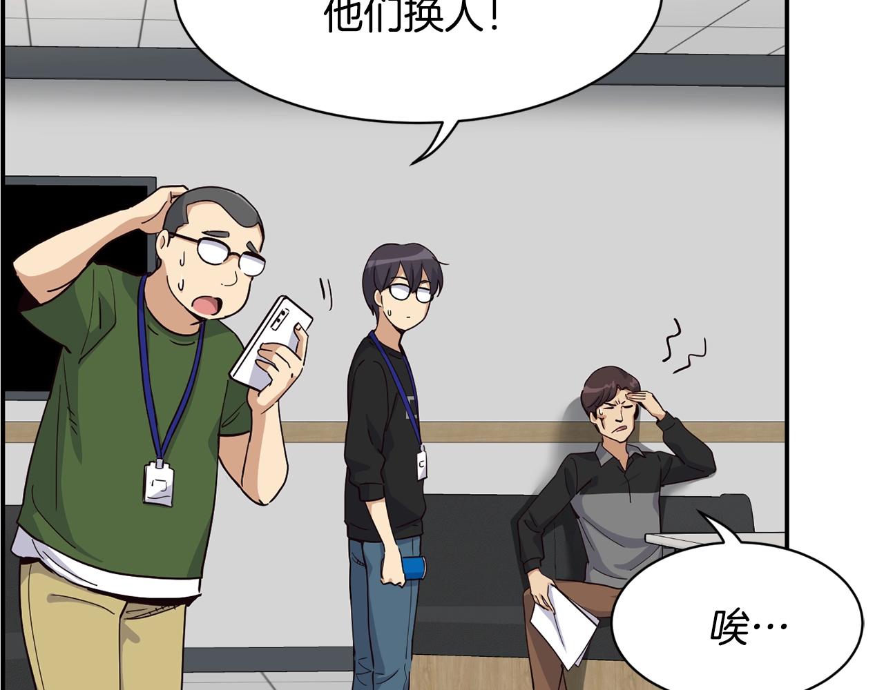 撿回一個異界女團 - 第21話 宣傳被嘲(2/5) - 1