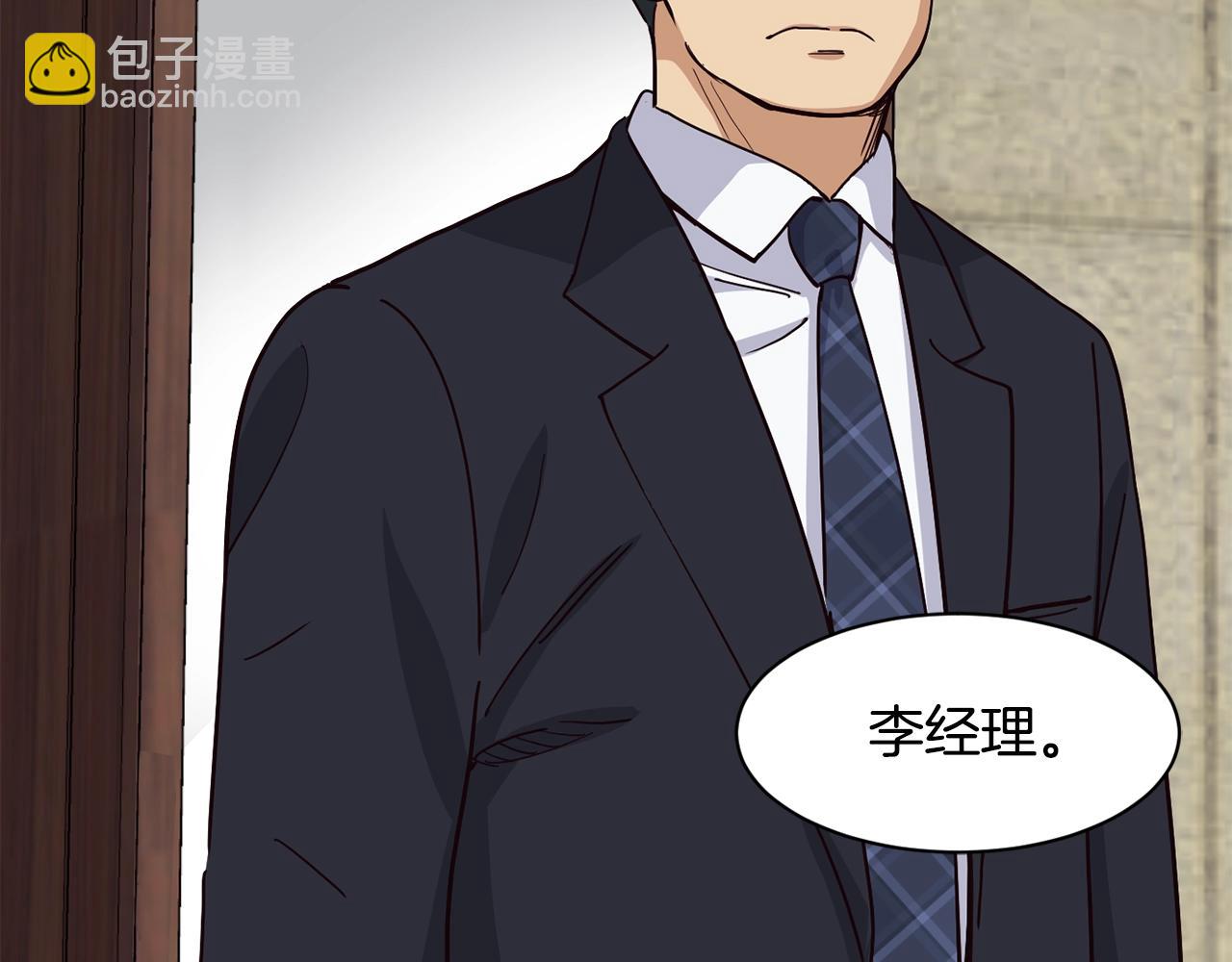 撿回一個異界女團 - 第21話 宣傳被嘲(1/5) - 8