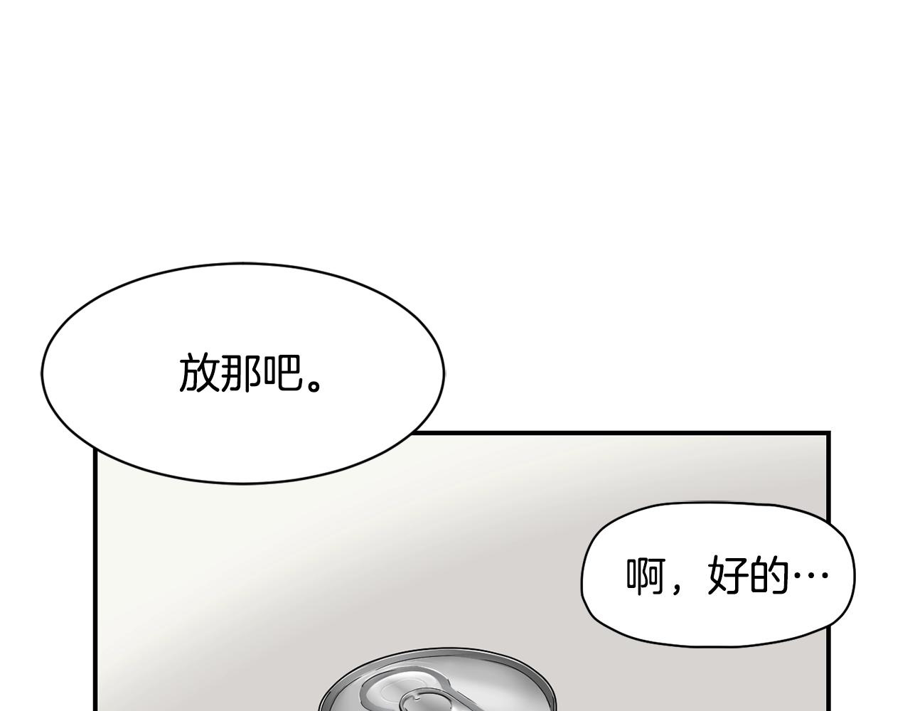 撿回一個異界女團 - 第21話 宣傳被嘲(2/5) - 8