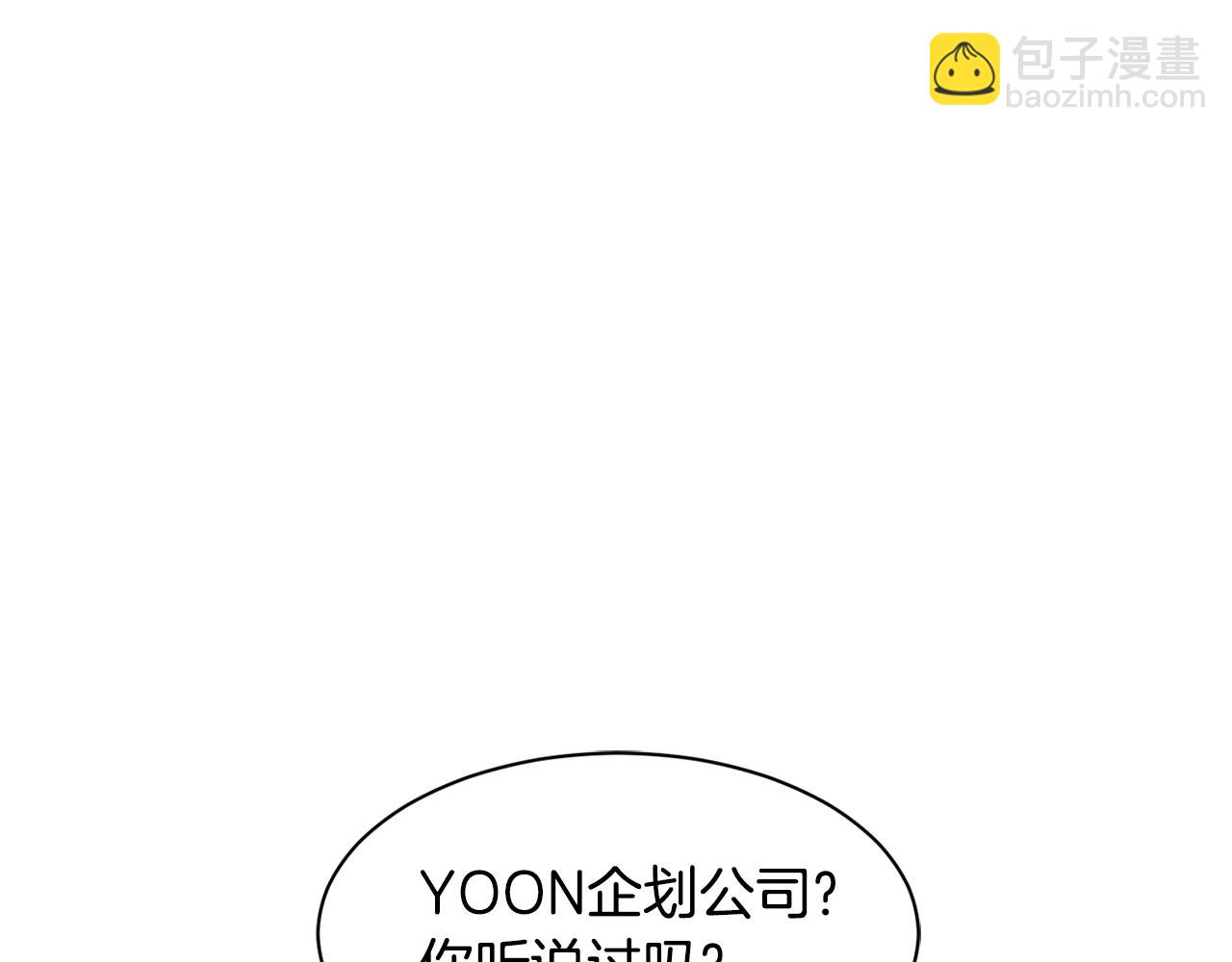 撿回一個異界女團 - 第21話 宣傳被嘲(2/5) - 2