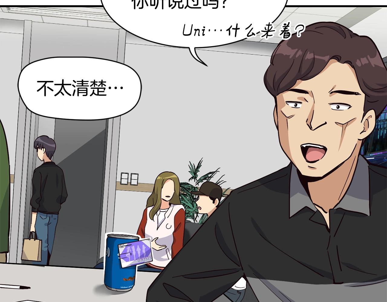 撿回一個異界女團 - 第21話 宣傳被嘲(2/5) - 3