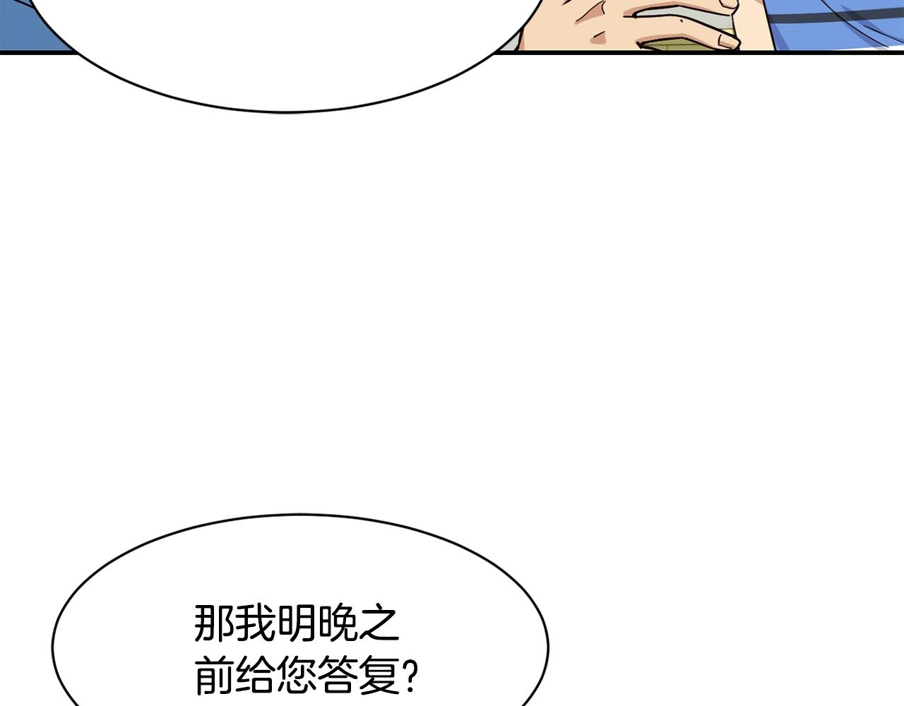 撿回一個異界女團 - 第23話 最後的機會(3/5) - 7