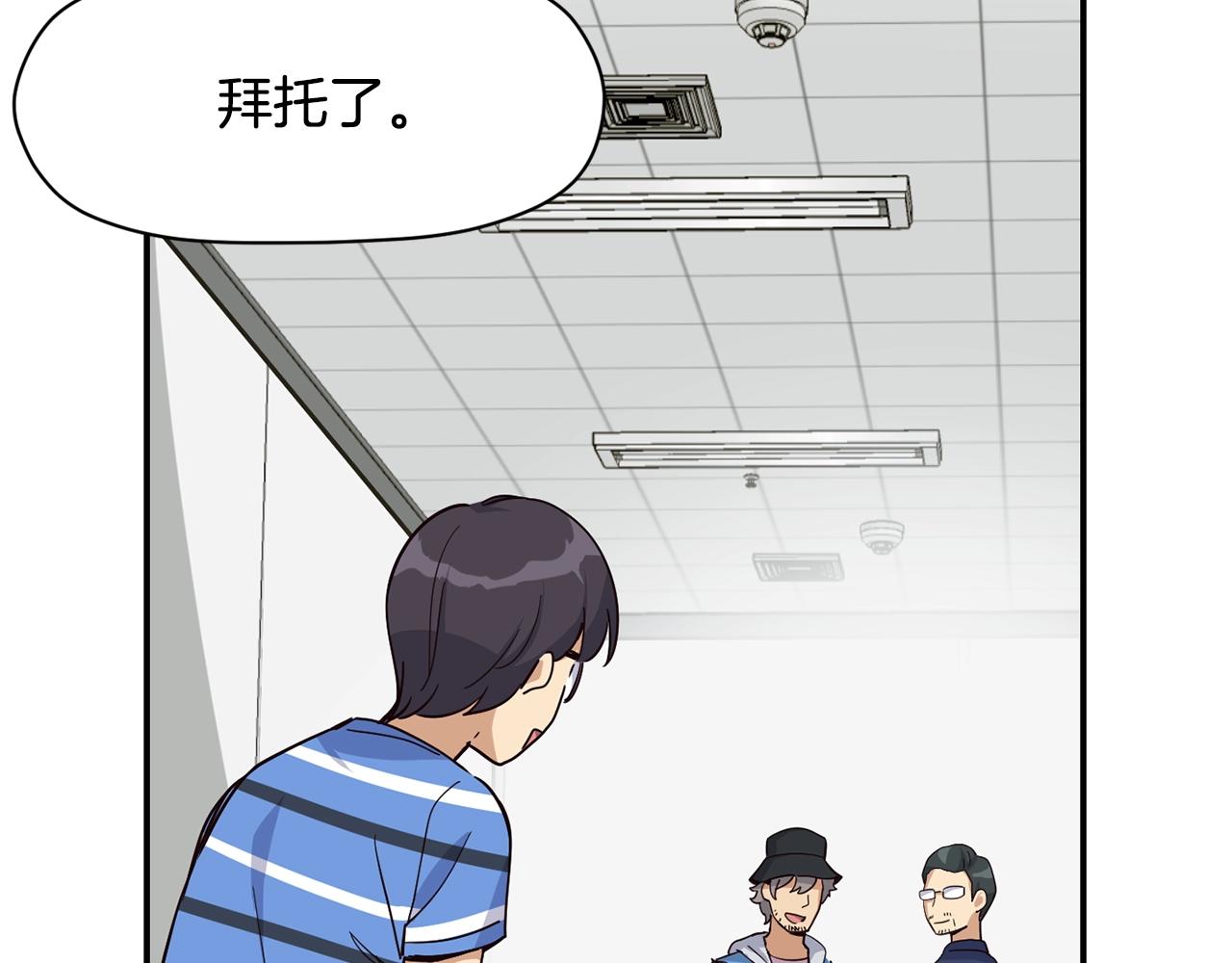 撿回一個異界女團 - 第23話 最後的機會(3/5) - 1