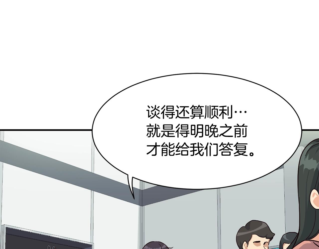 撿回一個異界女團 - 第23話 最後的機會(3/5) - 5