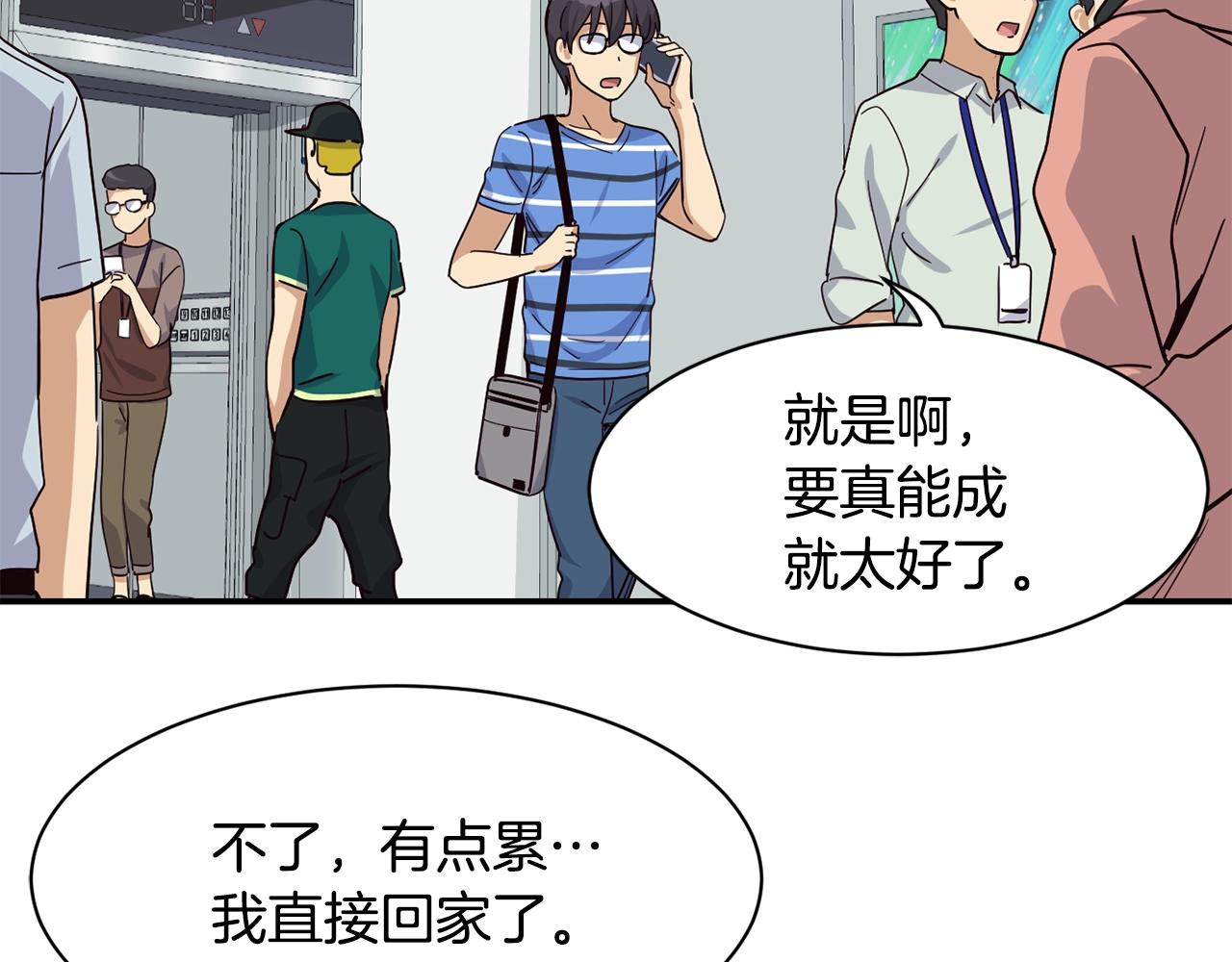 撿回一個異界女團 - 第23話 最後的機會(3/5) - 6