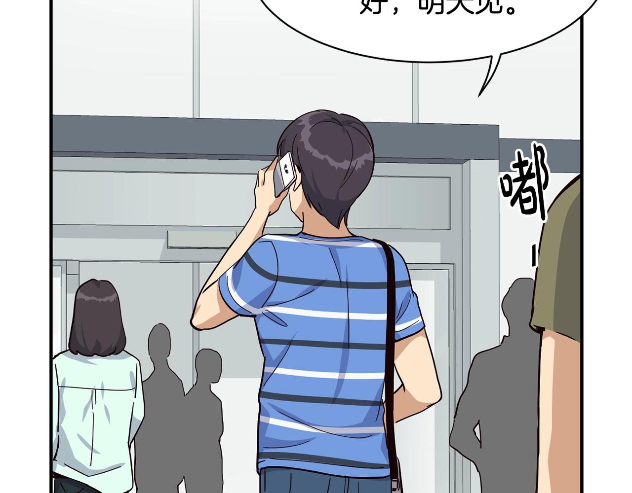 撿回一個異界女團 - 第23話 最後的機會(3/5) - 8