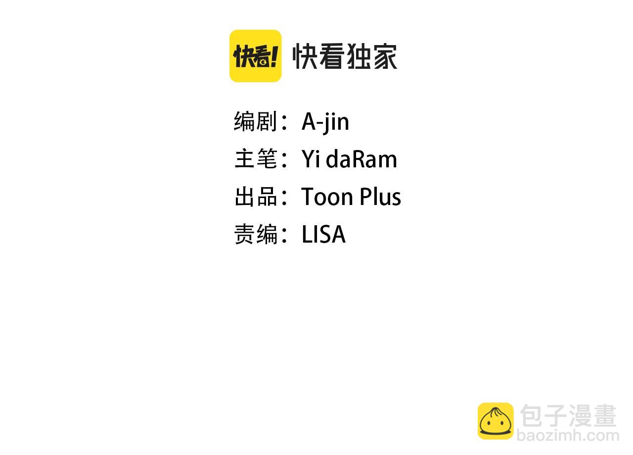 撿回一個異界女團 - 第23話 最後的機會(1/5) - 4