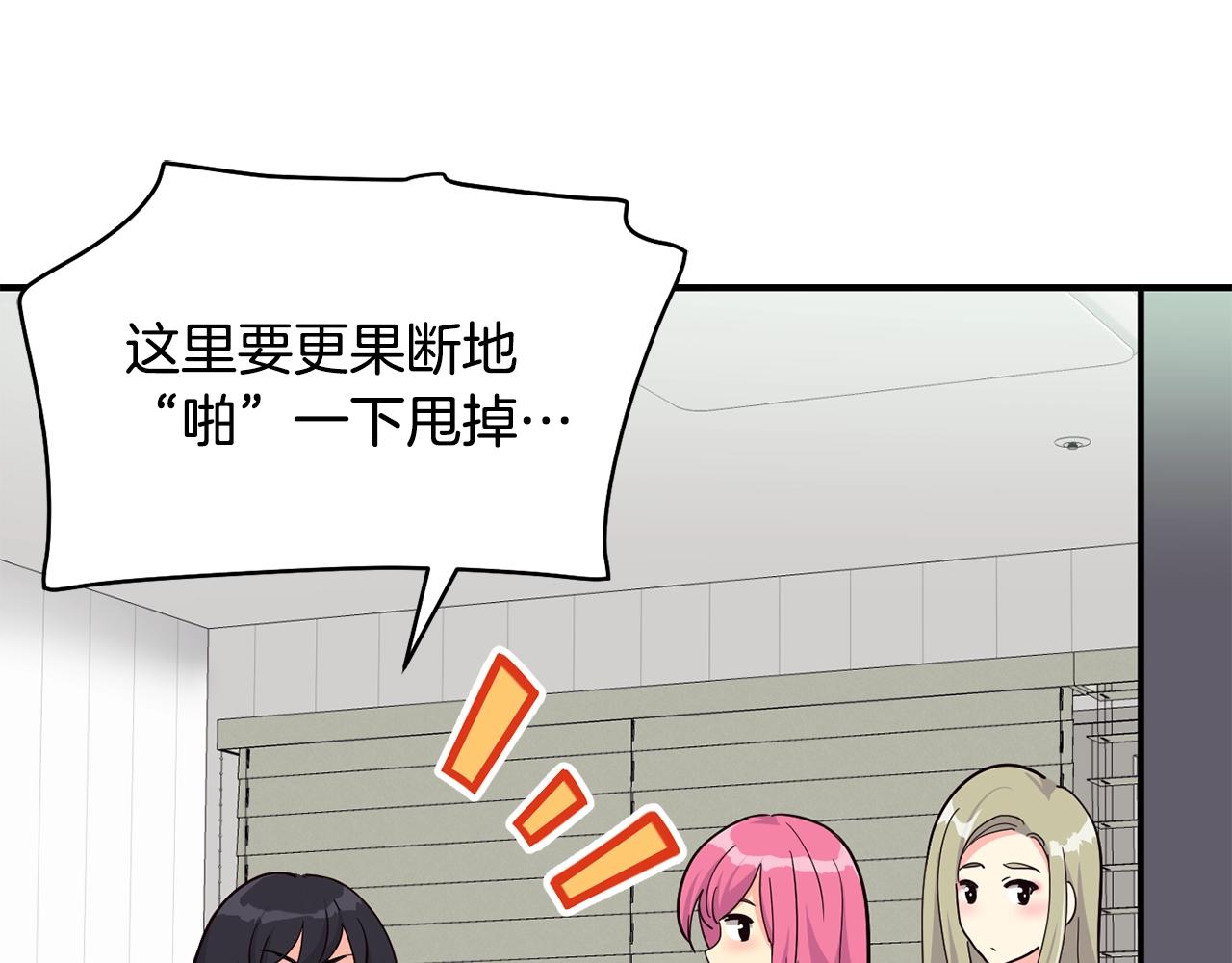 撿回一個異界女團 - 第23話 最後的機會(3/5) - 3