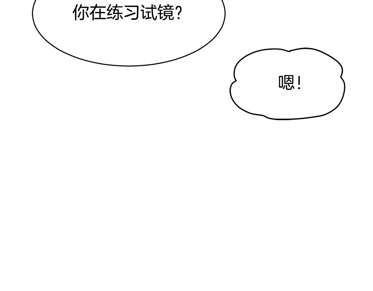 撿回一個異界女團 - 第23話 最後的機會(3/5) - 7