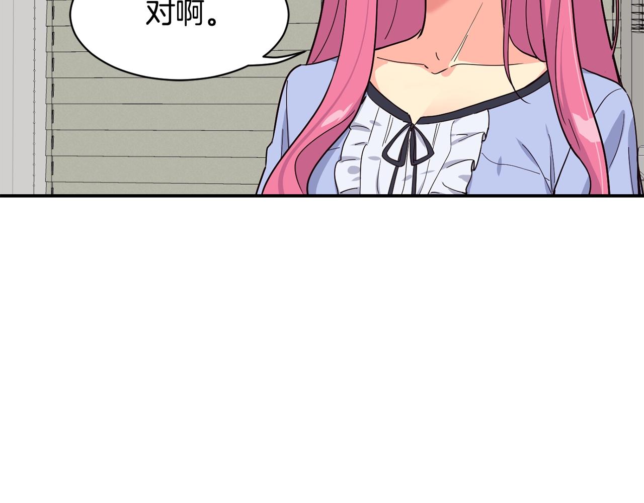 撿回一個異界女團 - 第23話 最後的機會(3/5) - 1