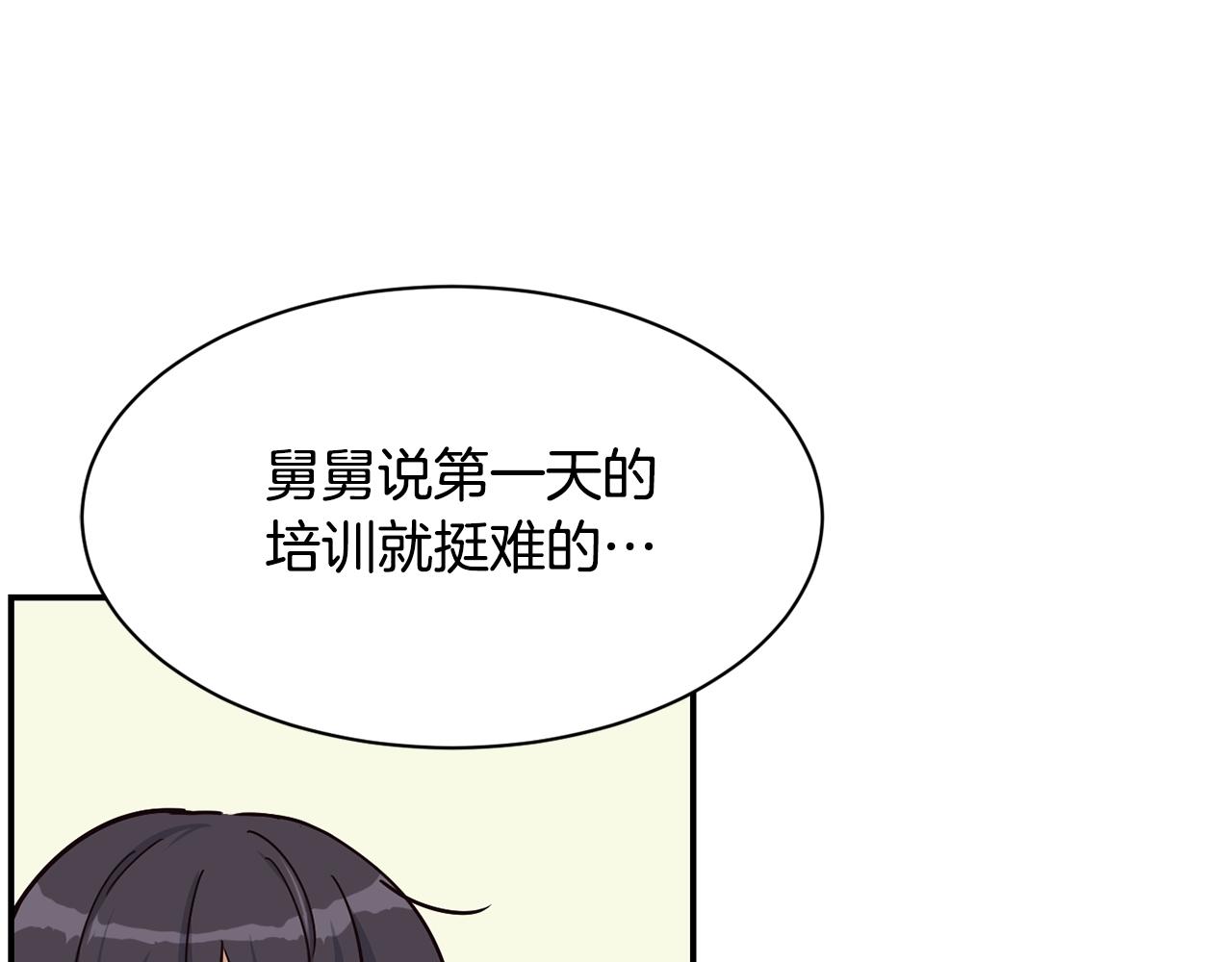 撿回一個異界女團 - 第23話 最後的機會(3/5) - 2