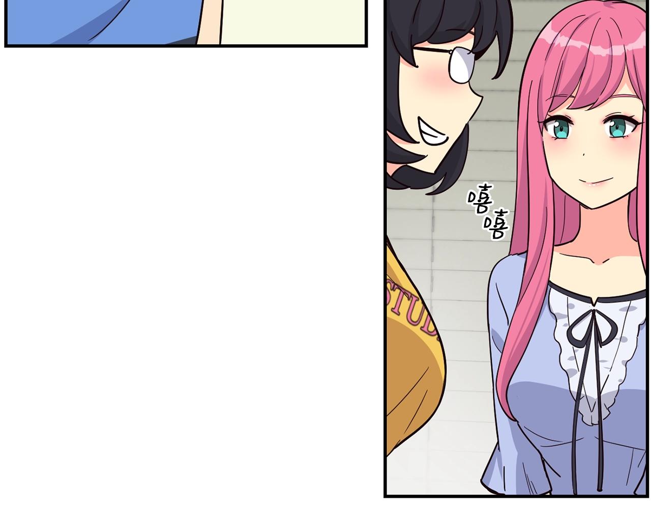 撿回一個異界女團 - 第23話 最後的機會(3/5) - 4