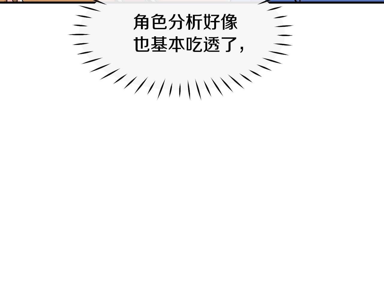 撿回一個異界女團 - 第23話 最後的機會(3/5) - 4