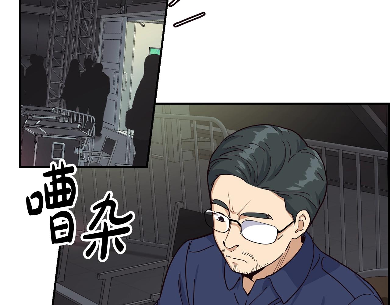 撿回一個異界女團 - 第23話 最後的機會(1/5) - 7