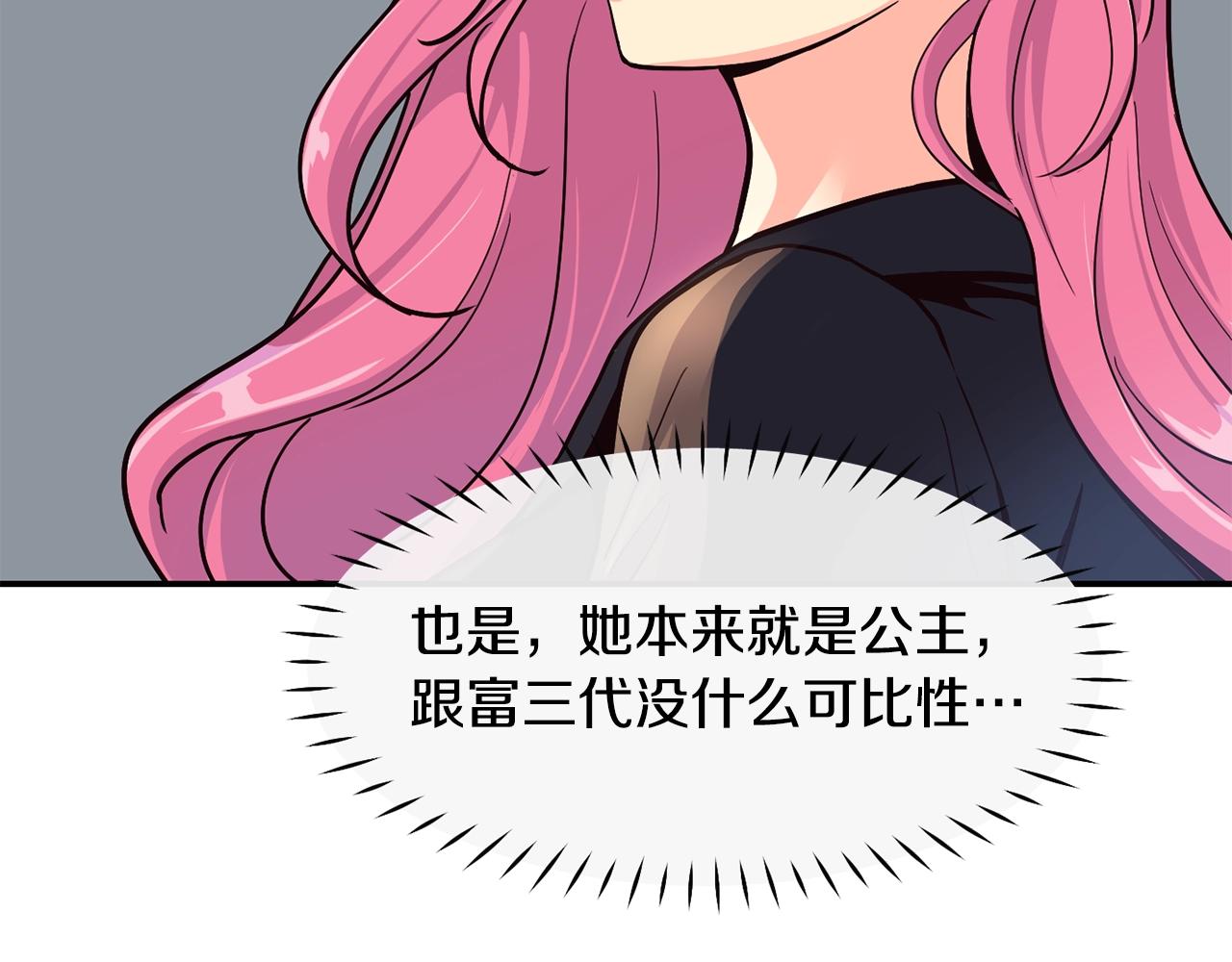 撿回一個異界女團 - 第23話 最後的機會(4/5) - 5