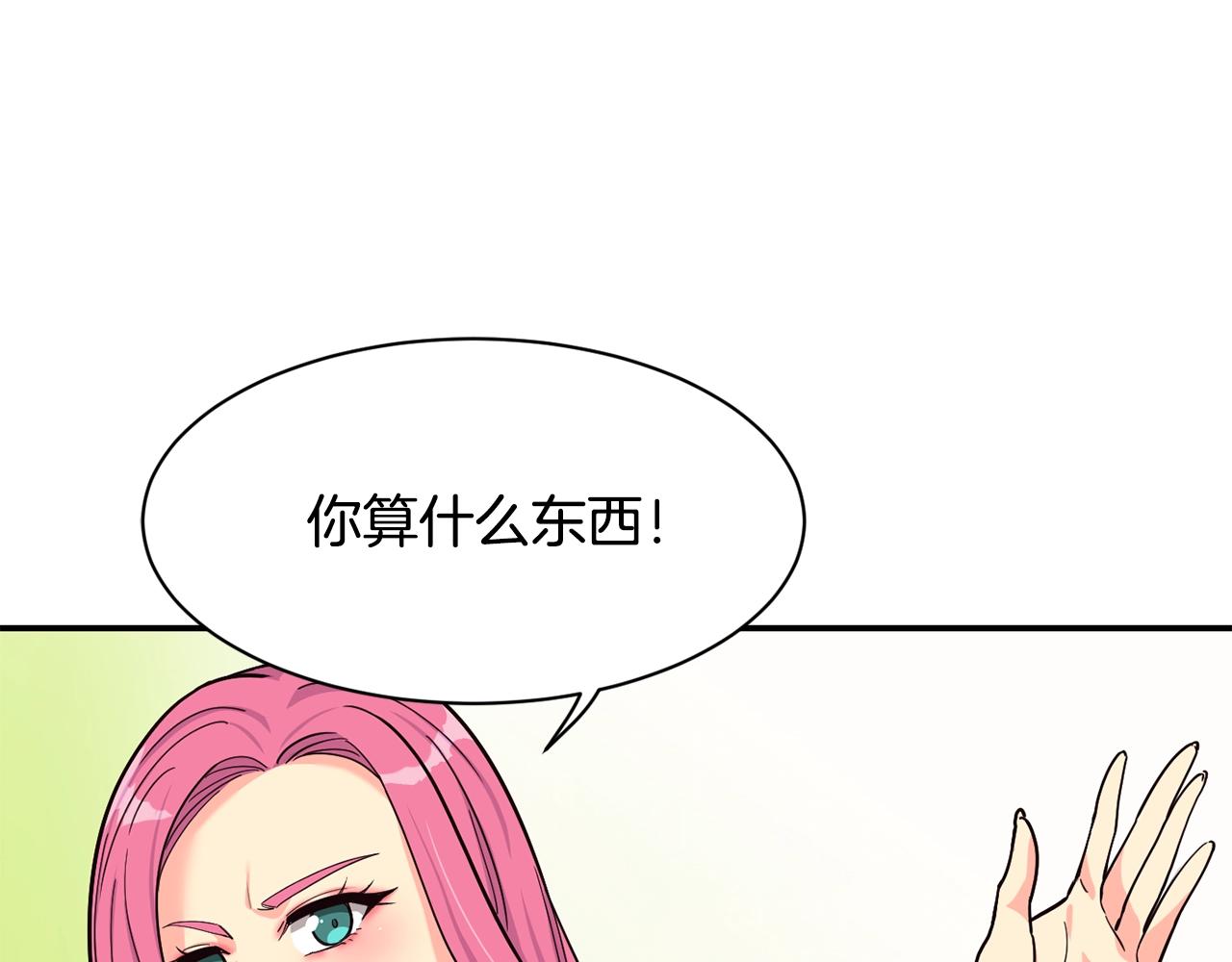 撿回一個異界女團 - 第23話 最後的機會(4/5) - 8