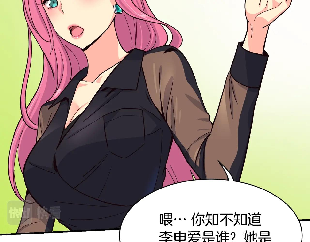 撿回一個異界女團 - 第23話 最後的機會(4/5) - 1