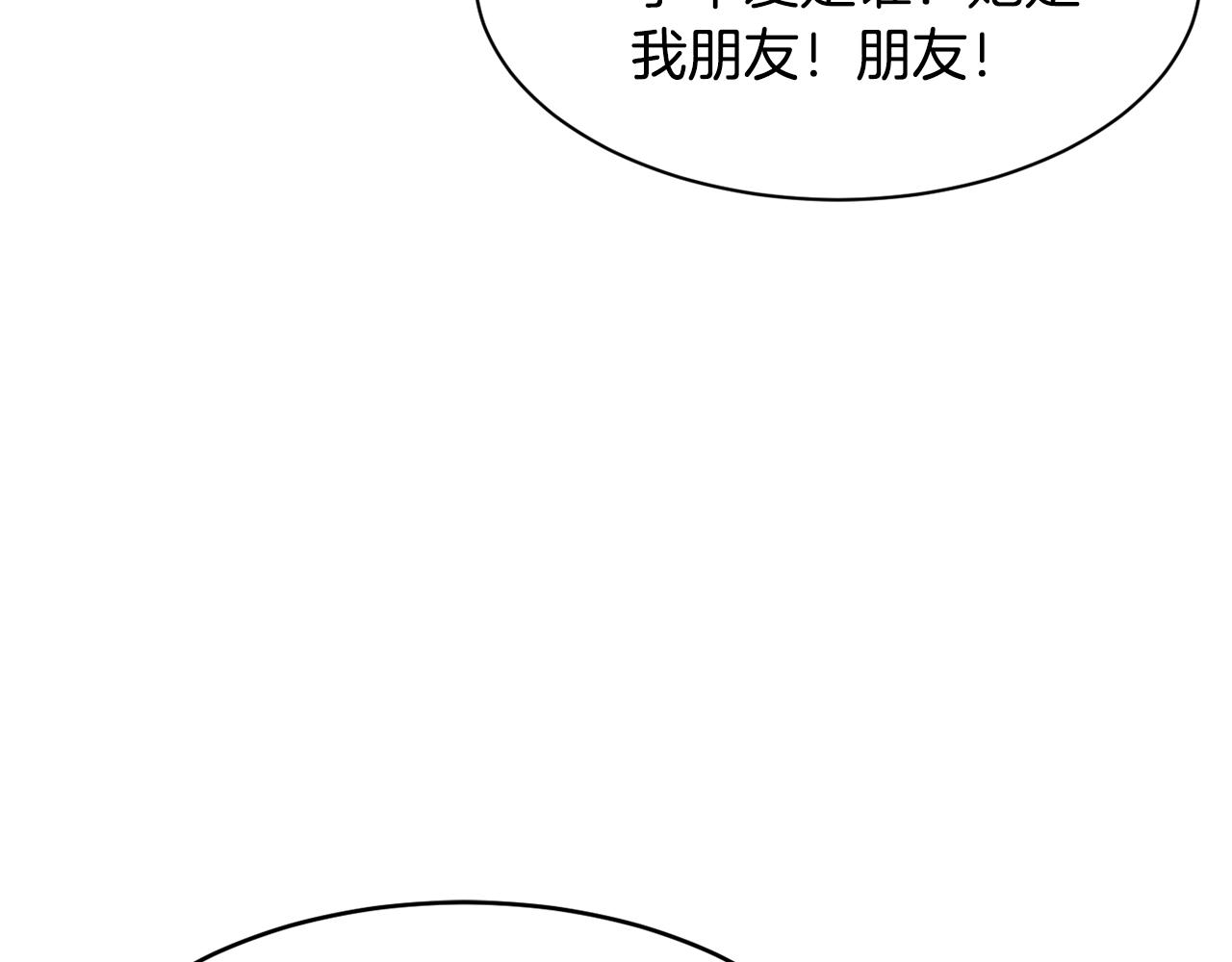 撿回一個異界女團 - 第23話 最後的機會(4/5) - 2