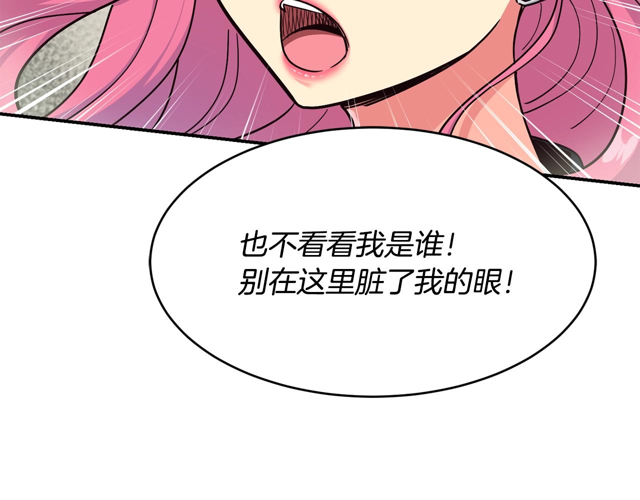 撿回一個異界女團 - 第23話 最後的機會(4/5) - 4