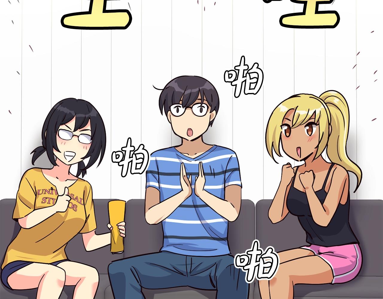 撿回一個異界女團 - 第23話 最後的機會(4/5) - 6