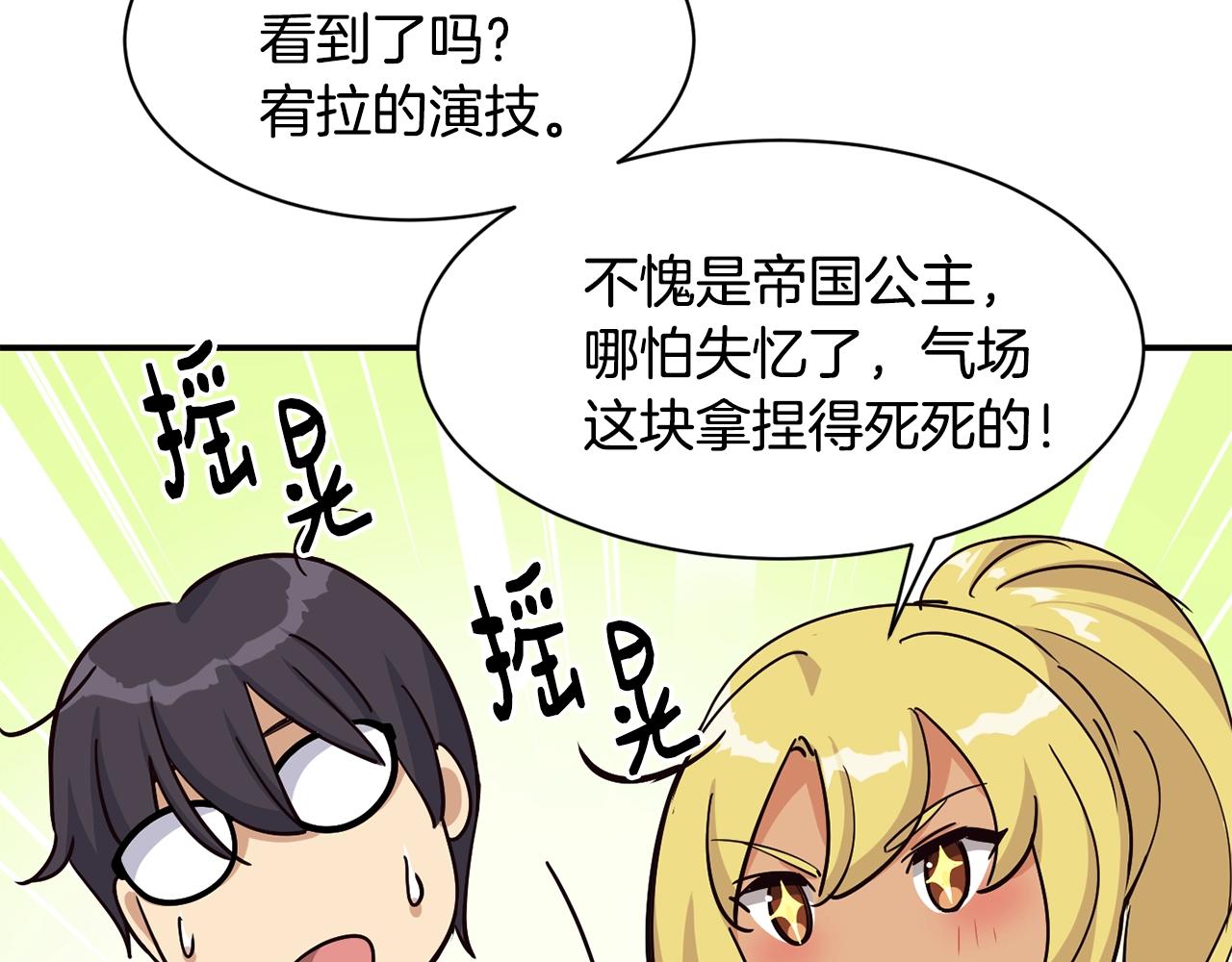 撿回一個異界女團 - 第23話 最後的機會(4/5) - 8