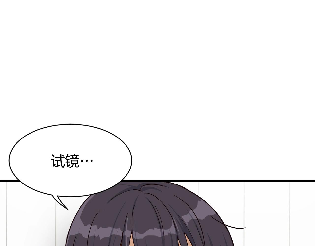 撿回一個異界女團 - 第23話 最後的機會(4/5) - 2