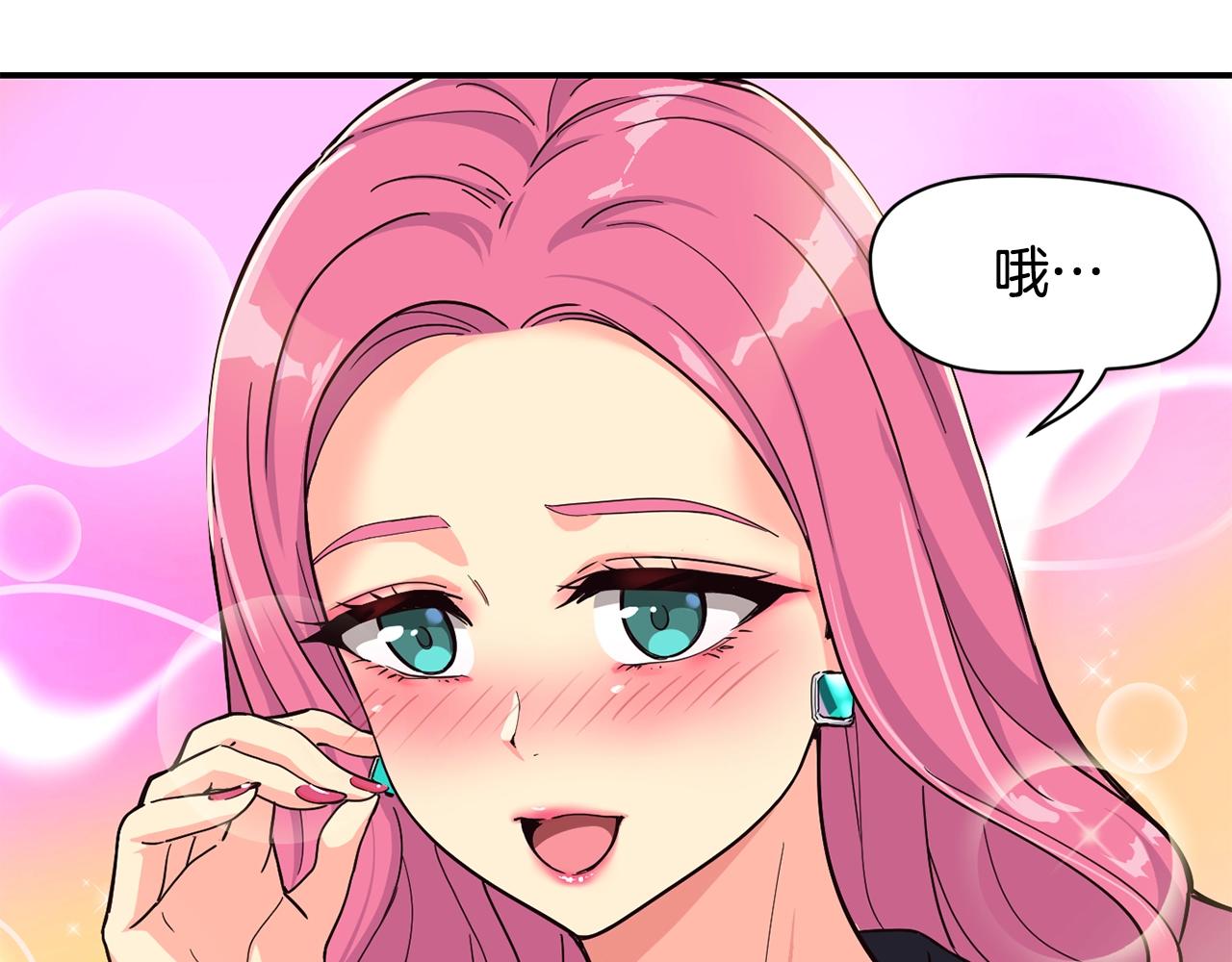 撿回一個異界女團 - 第23話 最後的機會(4/5) - 5