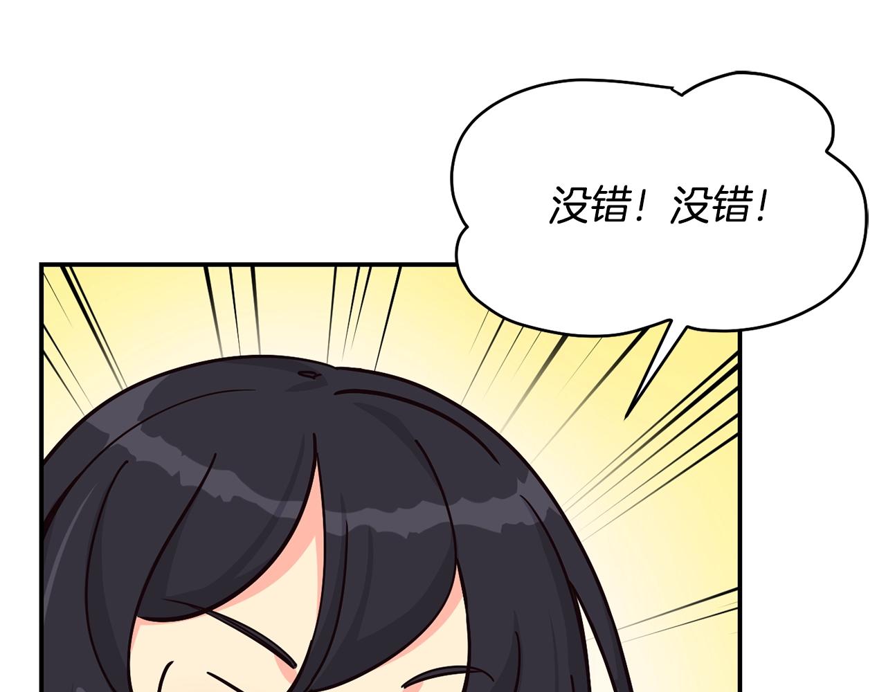 撿回一個異界女團 - 第23話 最後的機會(4/5) - 7