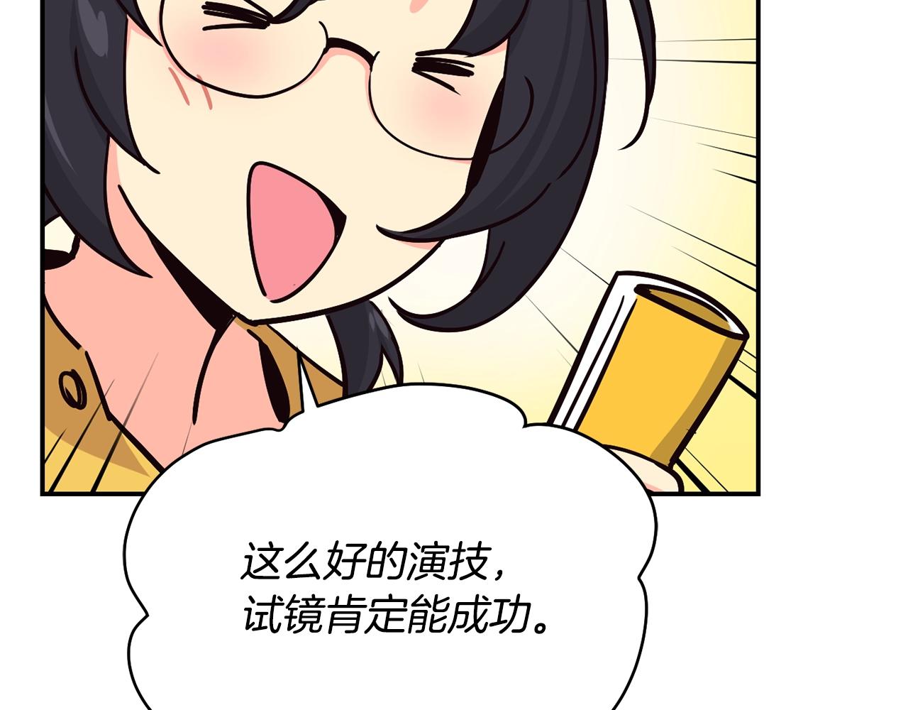 撿回一個異界女團 - 第23話 最後的機會(4/5) - 8