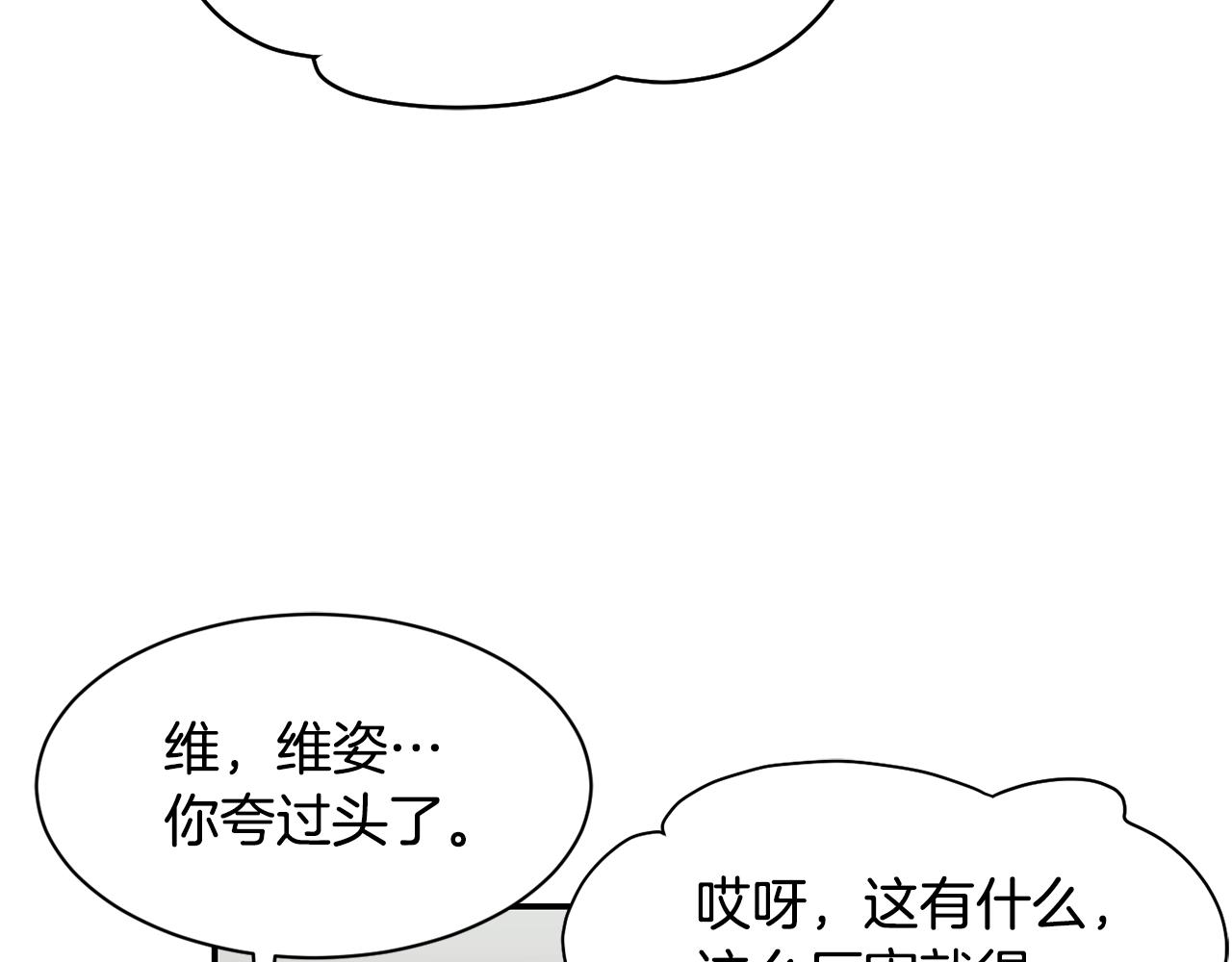 撿回一個異界女團 - 第23話 最後的機會(4/5) - 1