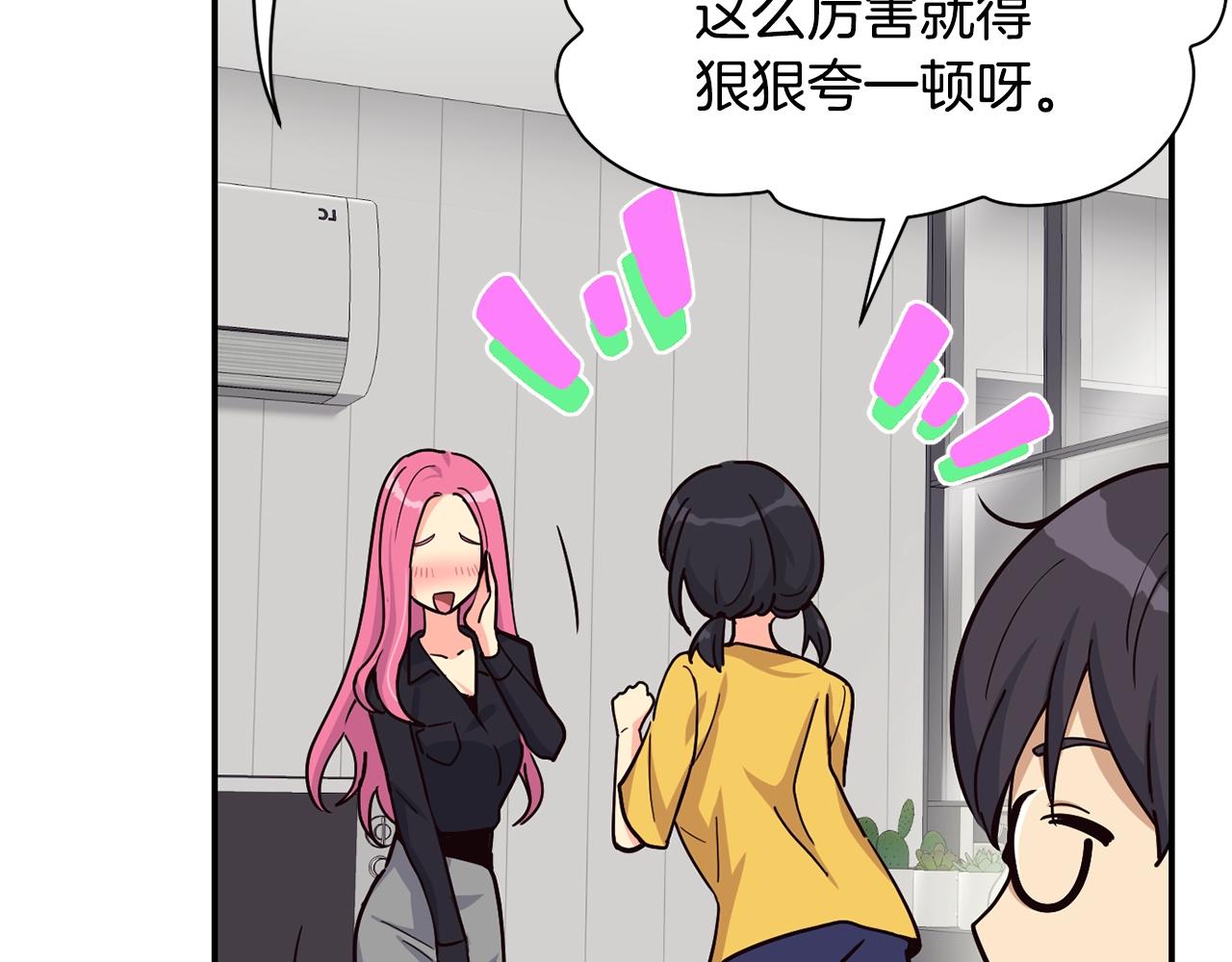 撿回一個異界女團 - 第23話 最後的機會(4/5) - 2