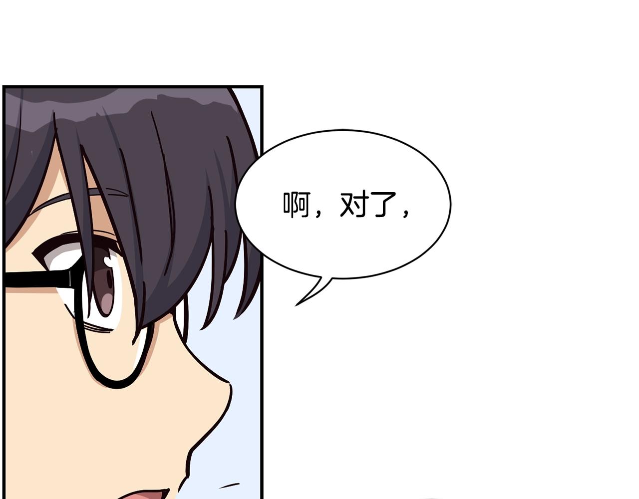 撿回一個異界女團 - 第23話 最後的機會(4/5) - 4