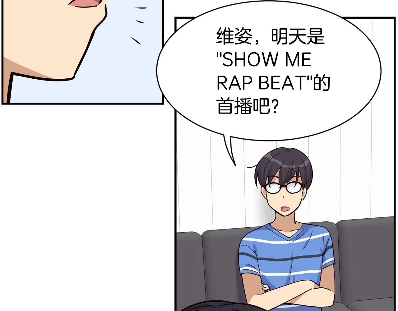 撿回一個異界女團 - 第23話 最後的機會(4/5) - 5