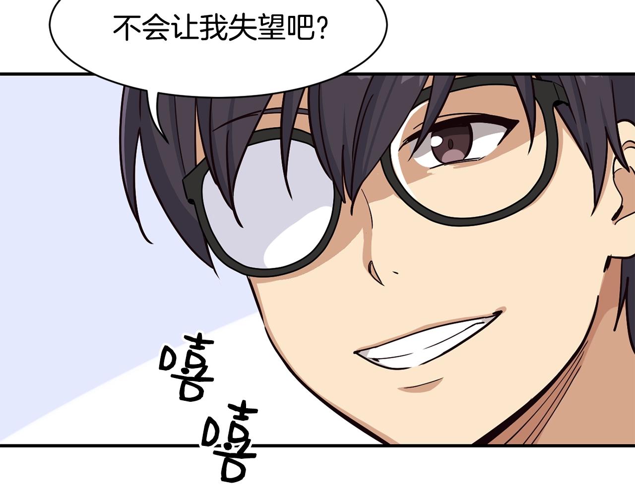 撿回一個異界女團 - 第23話 最後的機會(4/5) - 8