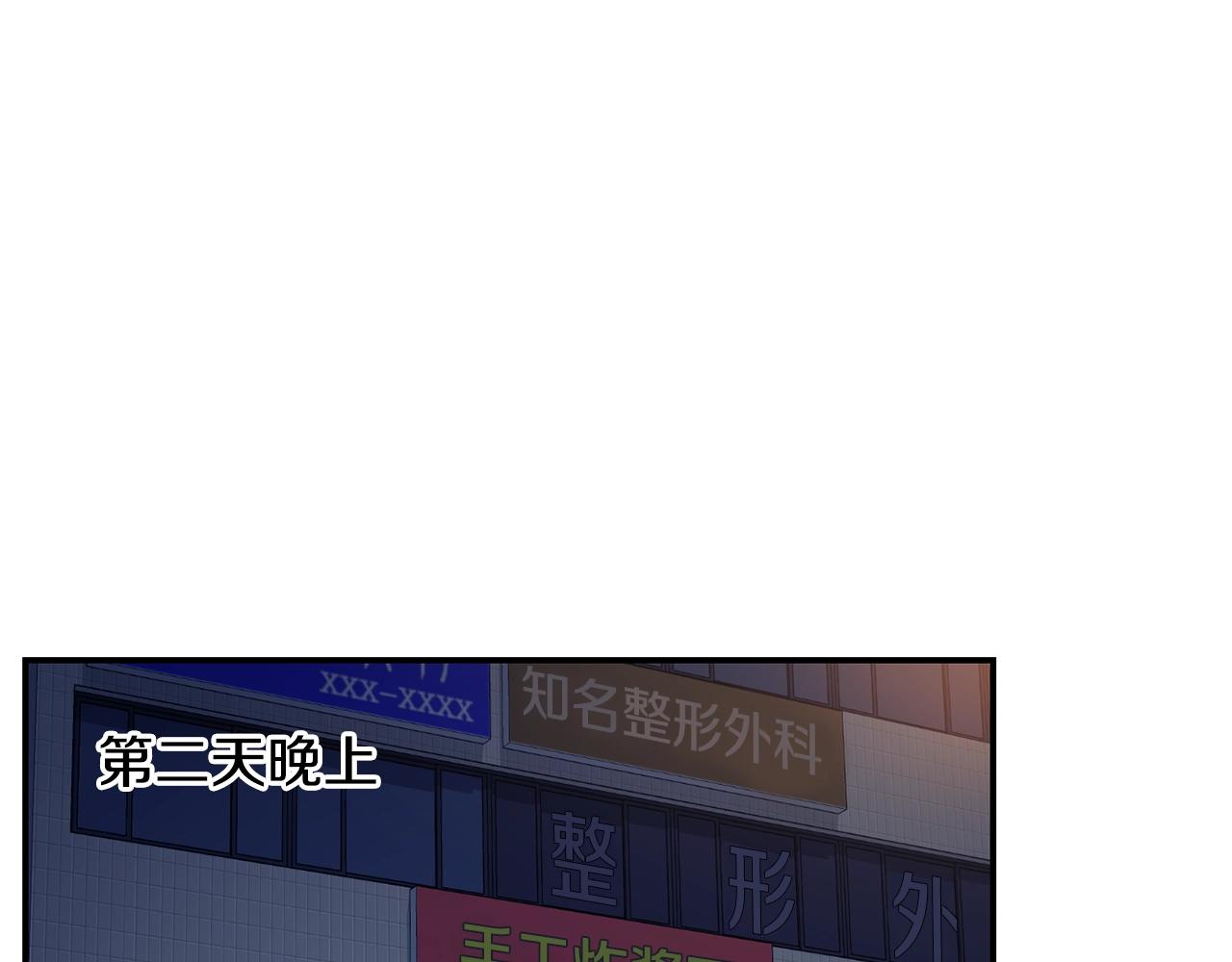 撿回一個異界女團 - 第23話 最後的機會(4/5) - 4