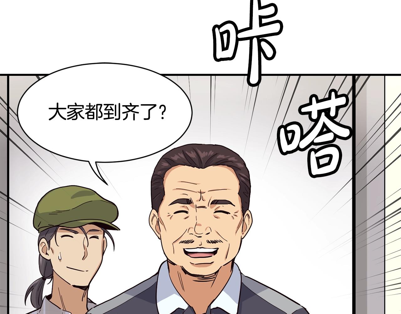 撿回一個異界女團 - 第23話 最後的機會(4/5) - 3