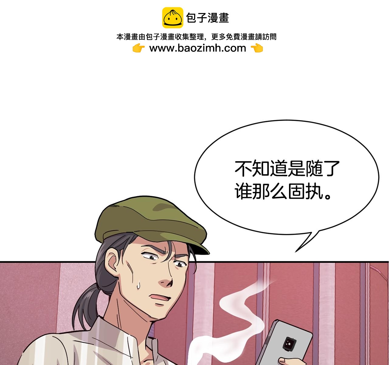 撿回一個異界女團 - 第23話 最後的機會(1/5) - 2